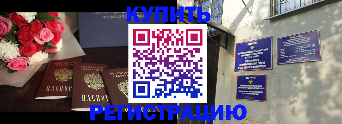 временная регистрация собственник в Рославле