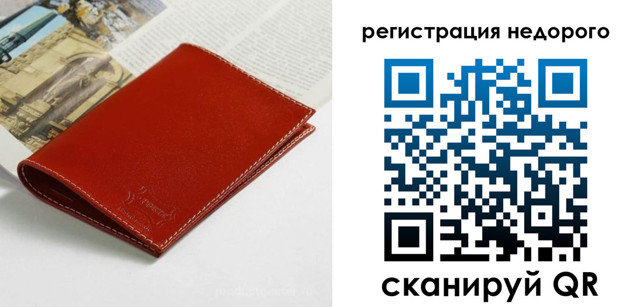 прописка регистрация в Рославле