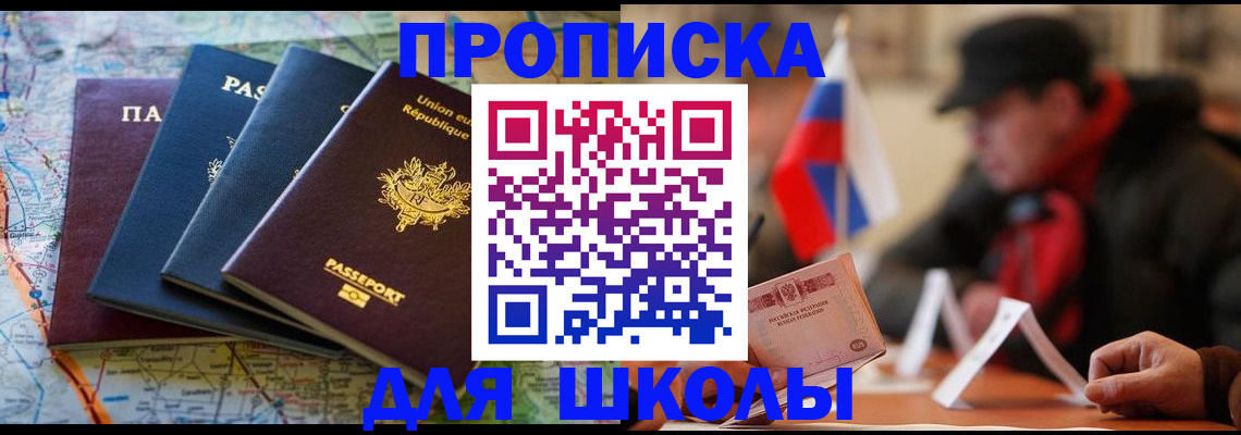 регистрация для дет. сада в Рославле