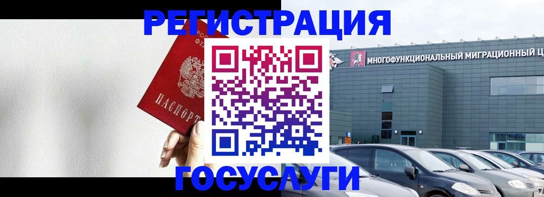 прописка штамп в Рославле