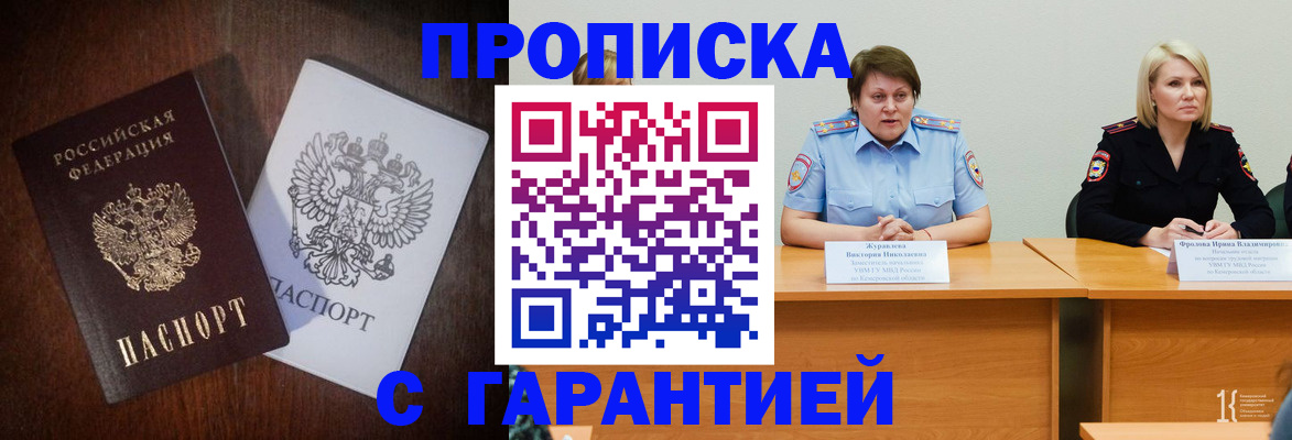 временная регистрация гарантия в Рославле