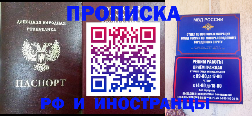 временная регистрация для всех в Рославле