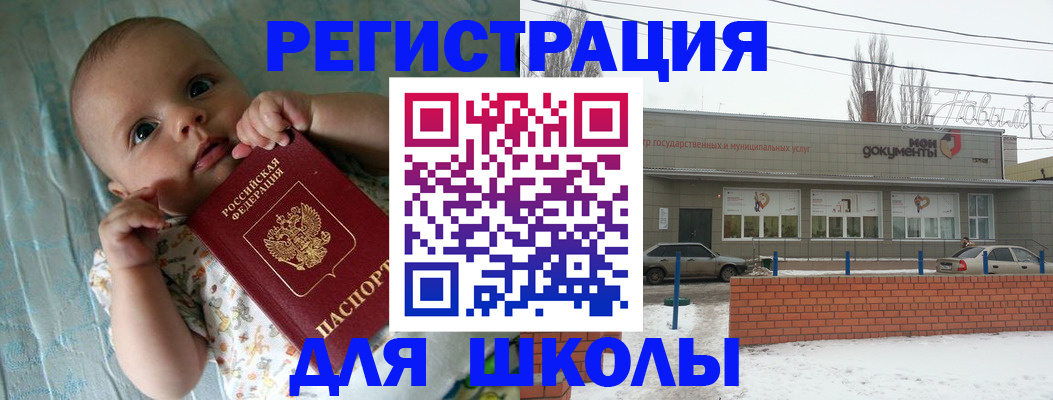 прописка в квартире в Рославле
